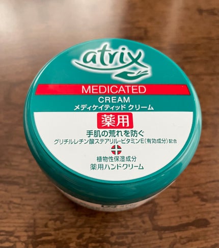 メディケイティッド/アトリックス/ハンドクリームを使ったクチコミ(1枚目)