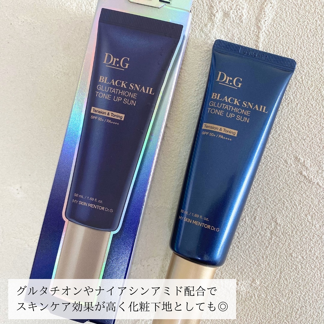 ブラックスネイルグルタチオントーンアップサン/Dr.G/日焼け止めクリームを使ったクチコミ（2枚目）