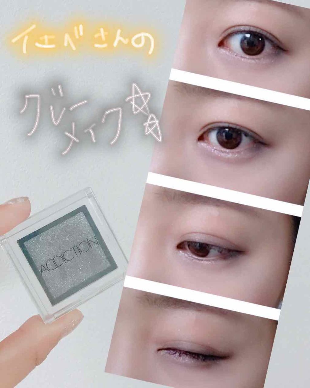 アディクション ザ アイシャドウ/ADDICTION/単色アイシャドウを使ったクチコミ(2枚目)