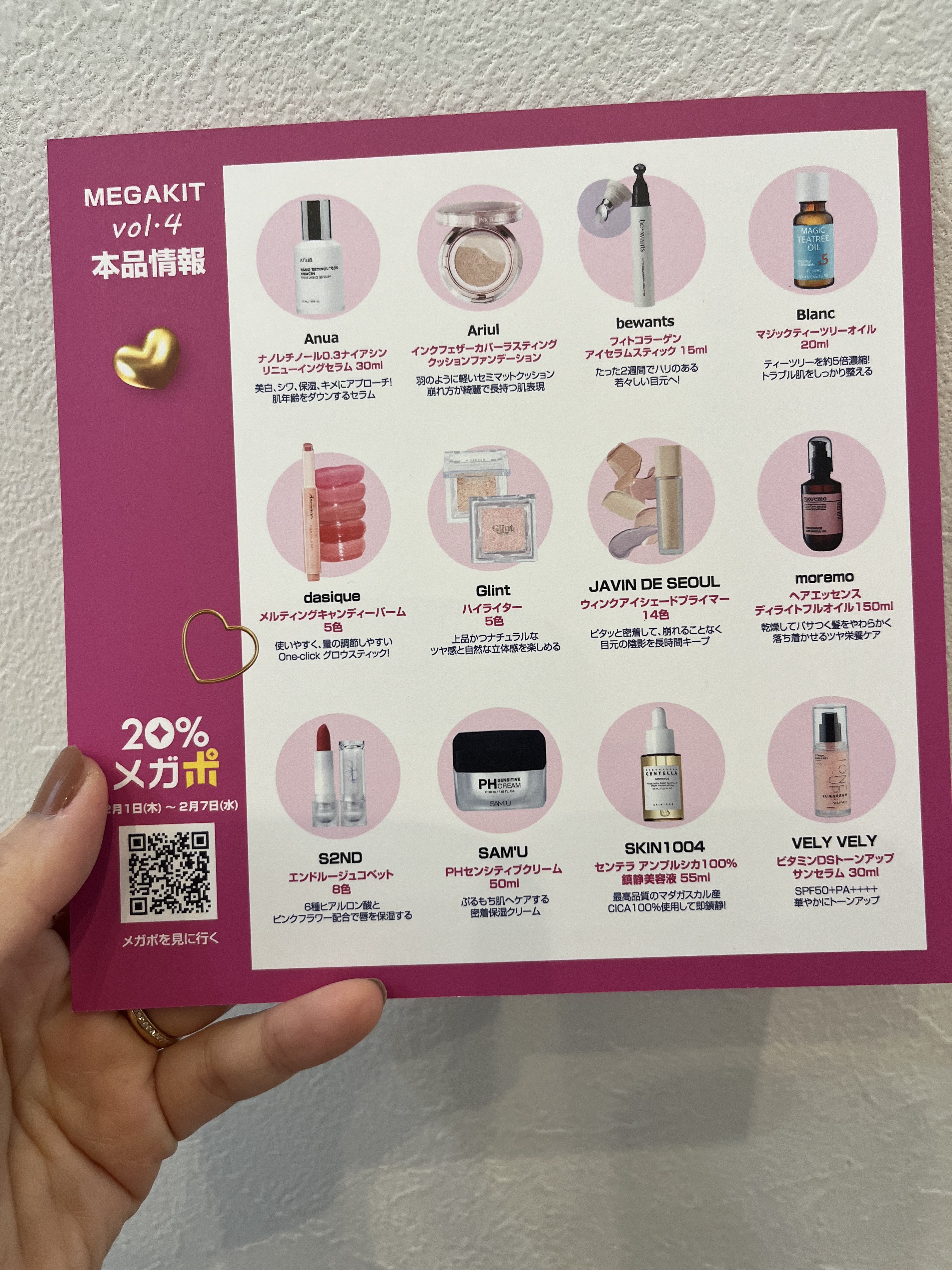 フィトコラーゲンアイセラムスティック/be wants/アイケア・アイクリームを使ったクチコミ（3枚目）