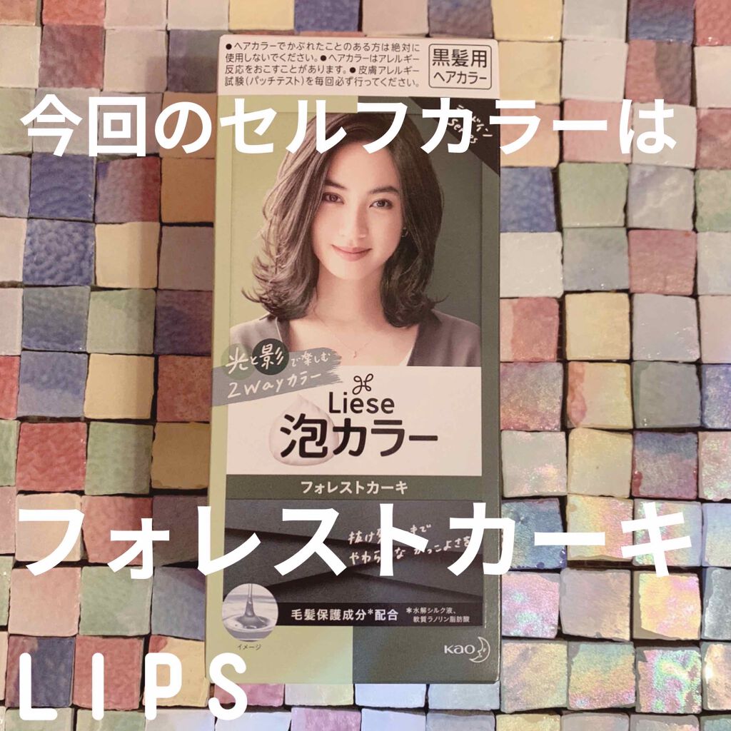 泡カラー/リーゼ/ヘアカラーを使ったクチコミ(1枚目)