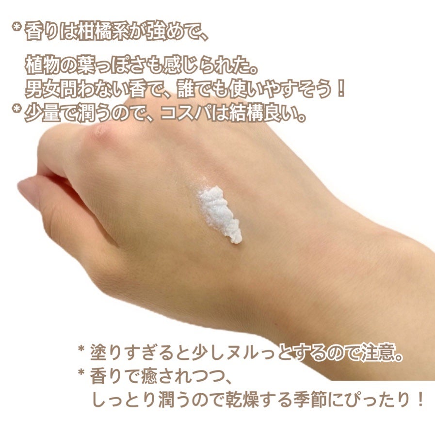 3種の植物オイル ハンドクリーム/無印良品/ハンドクリームを使ったクチコミ(4枚目)