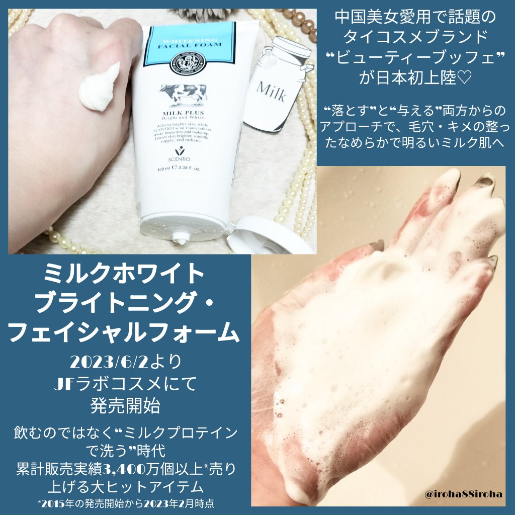 ミルクホワイトQ10フェイシャルスクラブ/Beauty Buffet/スクラブ・ゴマージュを使ったクチコミ（2枚目）