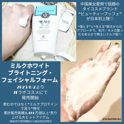 ミルクホワイトQ10フェイシャルスクラブ/Beauty Buffet/スクラブ・ゴマージュを使ったクチコミ(2枚目)