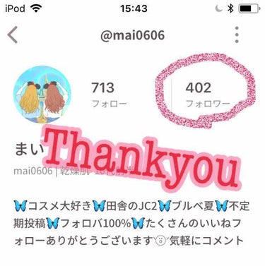 ㊗️ありがとうございます㊗️



皆様、ご報告でございます。

フォロアー様がなんと400名様を超えました(≧∇≦)/ほんーとにありがとうございます☺️





いつもたくさんのフォロー、いいねあり