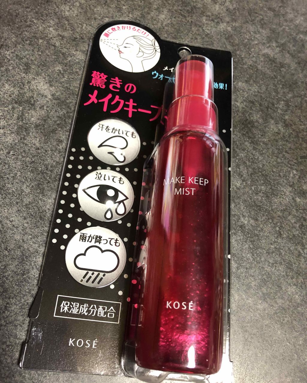 メイク キープ ミスト/コーセーコスメニエンス/フィックスミストを使ったクチコミ(1枚目)