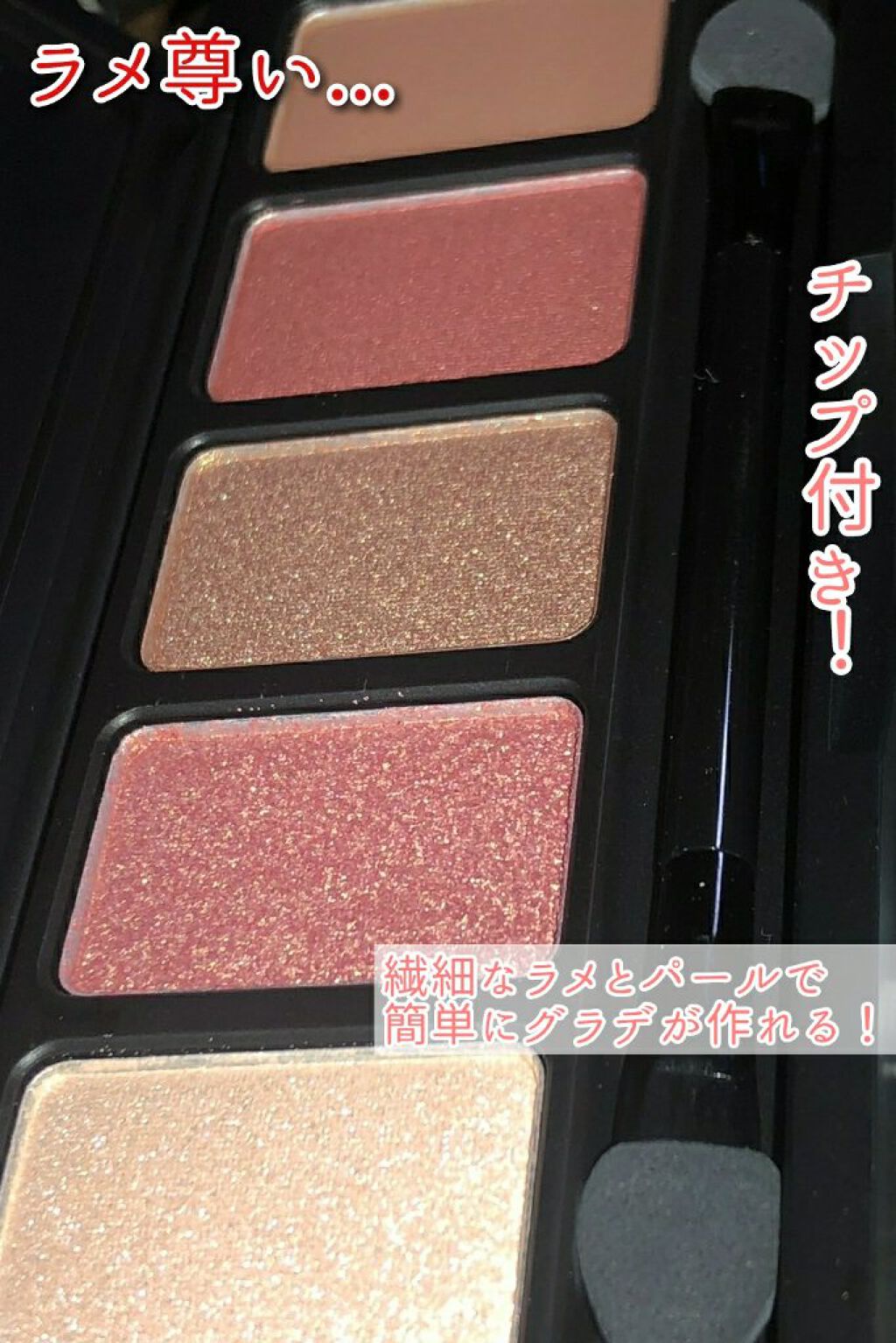 アイシャドウパレットR/ドド/アイシャドウパレットを使ったクチコミ(3枚目)