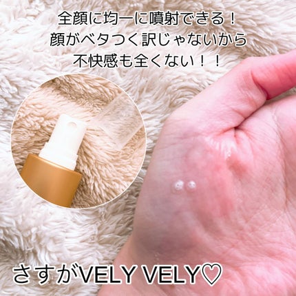 セッティングフィクサー/VELY VELY/フィックスミストを使ったクチコミ(3枚目)