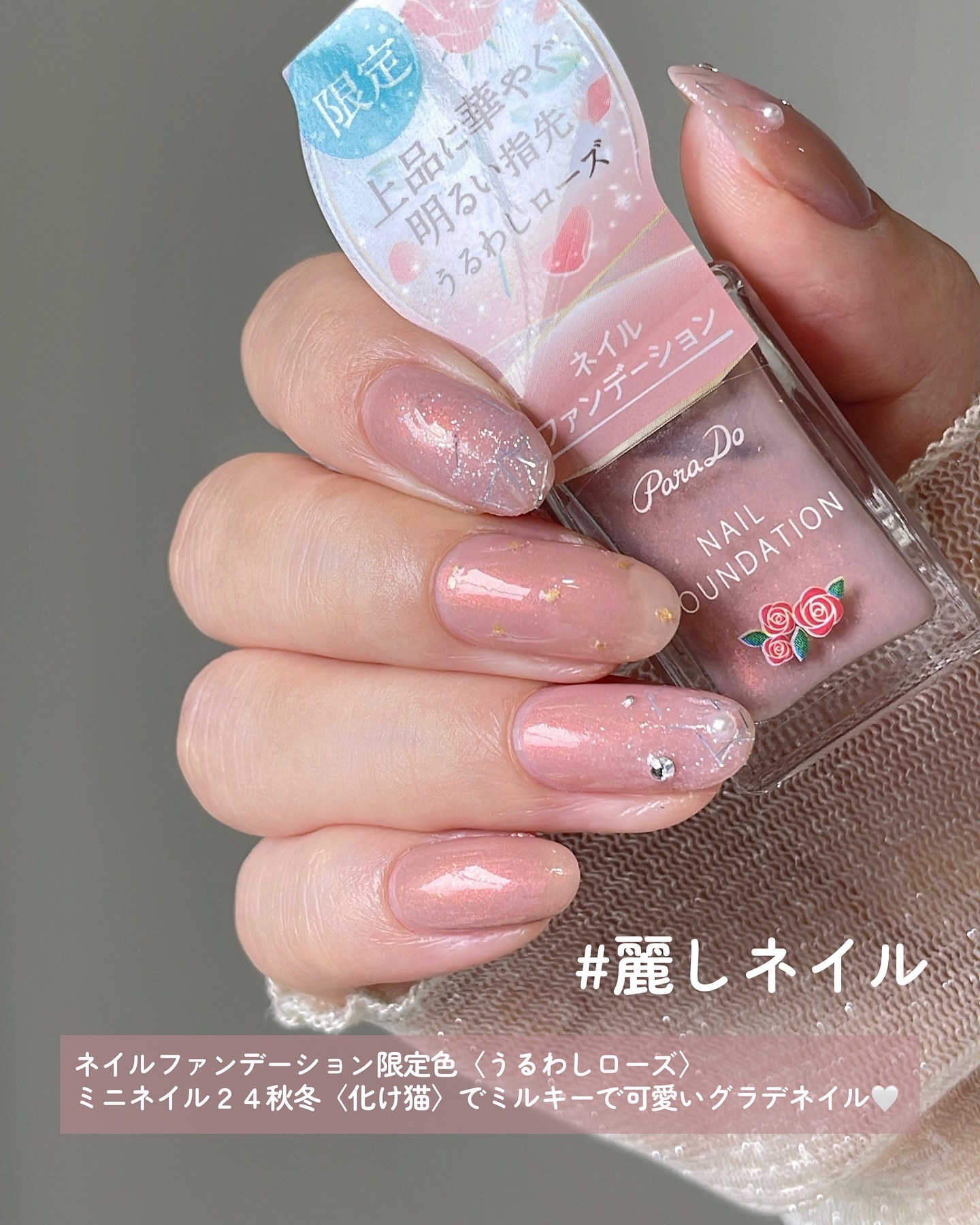 ネイルファンデーション/パラドゥ/マニキュアを使ったクチコミ（2枚目）