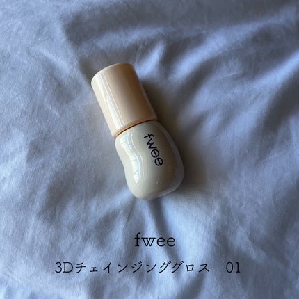 フィー 3Dチェインジンググロス/fwee/リップグロスを使ったクチコミ(1枚目)