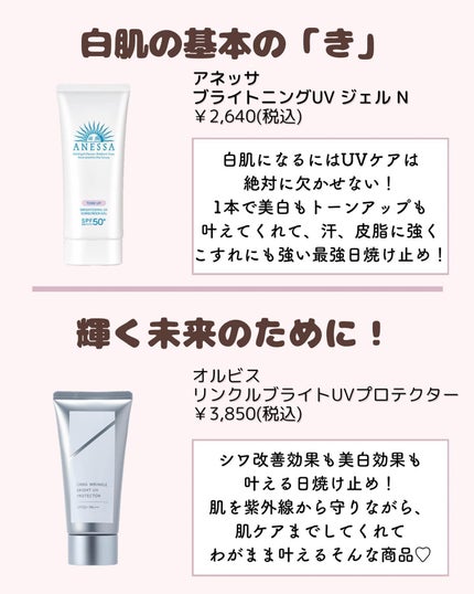 𝑺𝑬𝑵𝑨💄美容メディア on LIPS 「いつも沢山のいいねありがとうございます🥰今回は本当に白くなった..」(5枚目)