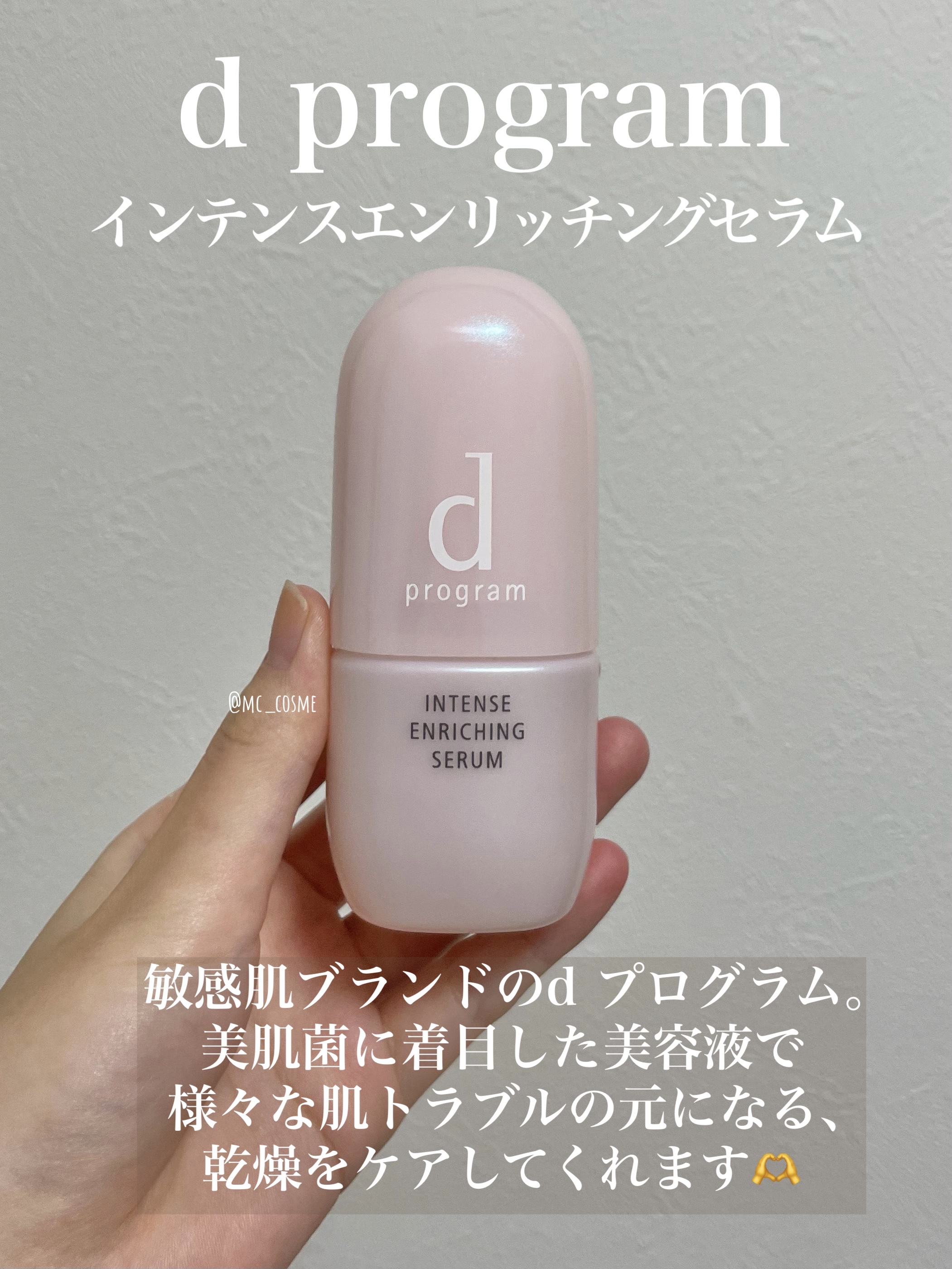 インテンスエンリッチングセラム レフィル 45mL/d プログラム/美容液を使ったクチコミ（2枚目）