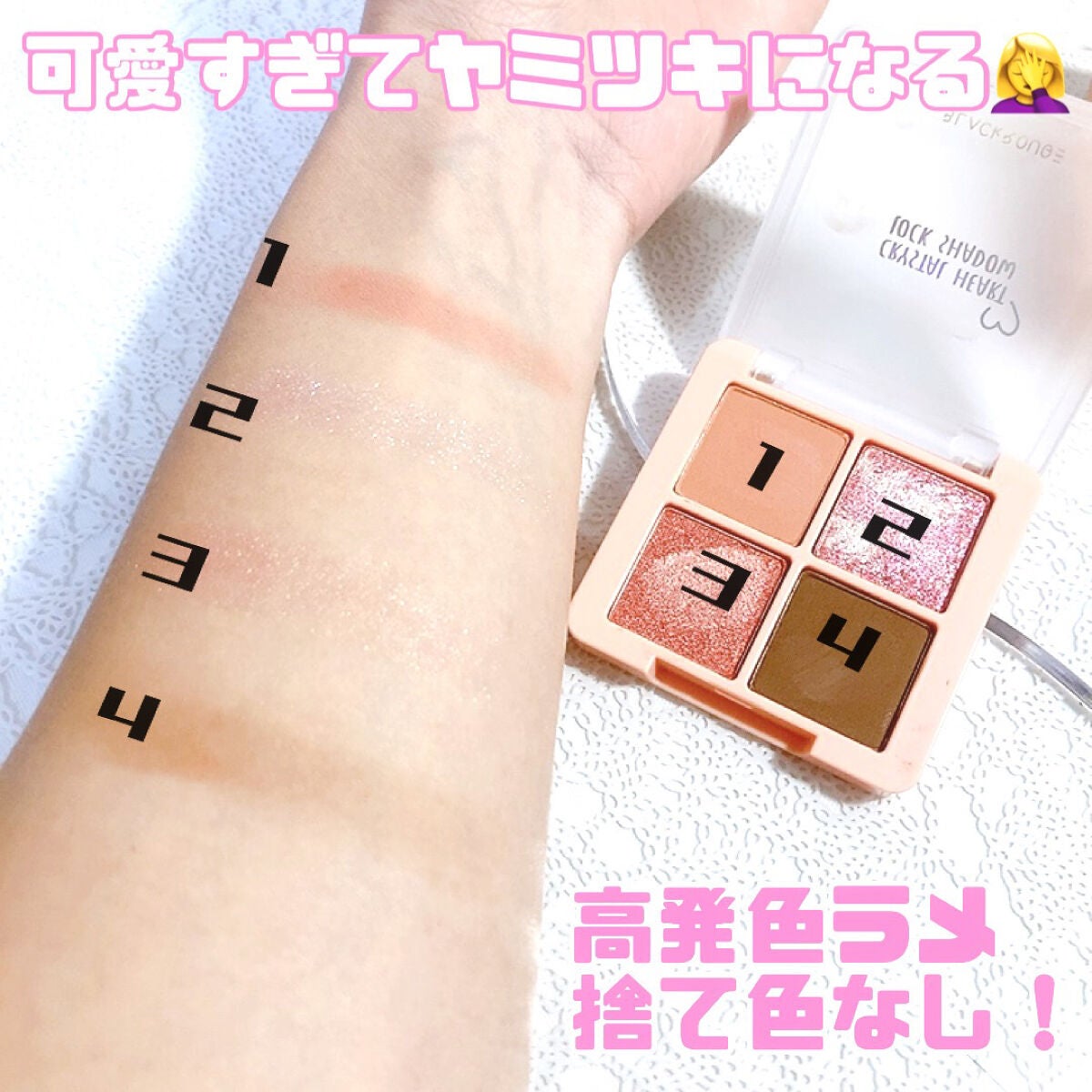 クリスタルハートロックシャドウ/BLACK ROUGE/アイシャドウパレットを使ったクチコミ(3枚目)