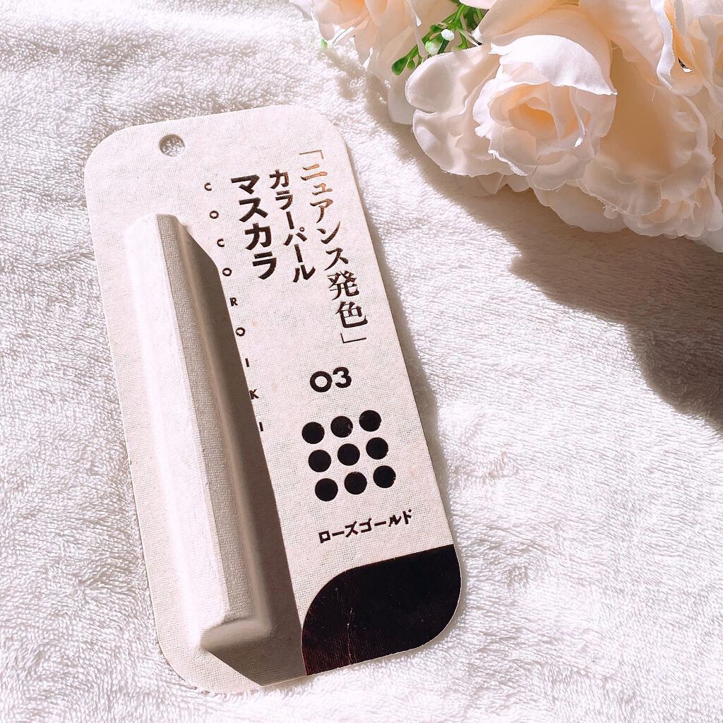 アイデザインマスカラ 03 ローズゴールド/COCOROIKI/マスカラを使ったクチコミ（1枚目）