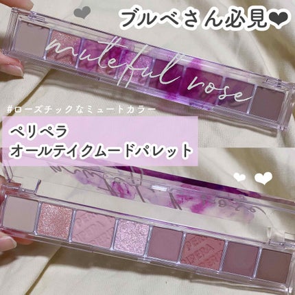 オール テイク ムード パレット(24AD)/PERIPERA/アイシャドウパレットを使ったクチコミ(1枚目)