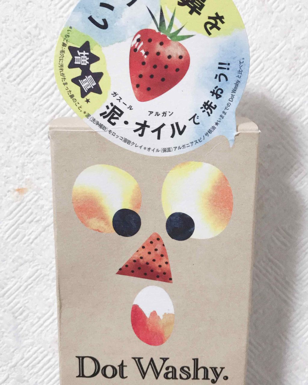 お米のマスク/毛穴撫子/シートマスク・パックを使ったクチコミ（2枚目）