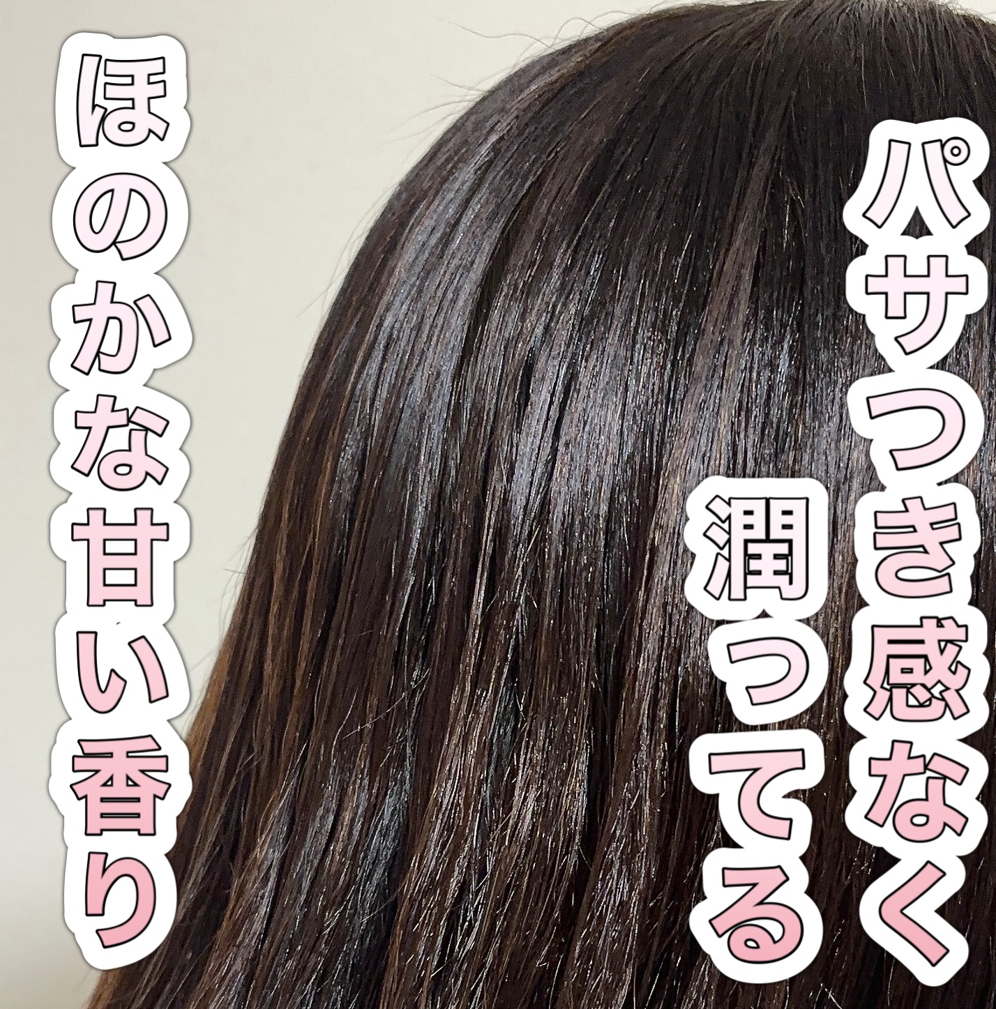 オイルインシャンプー／オイルインコンディショナー (グロス＆リペア)/ディアボーテ/市販シャンプーを使ったクチコミ（2枚目）