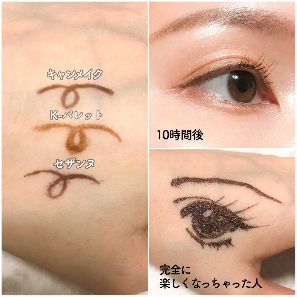 極細 アイライナーR/CEZANNE/リキッドアイライナーを使ったクチコミ(2枚目)