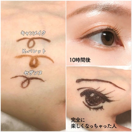 極細 アイライナーR/CEZANNE/リキッドアイライナーを使ったクチコミ(2枚目)