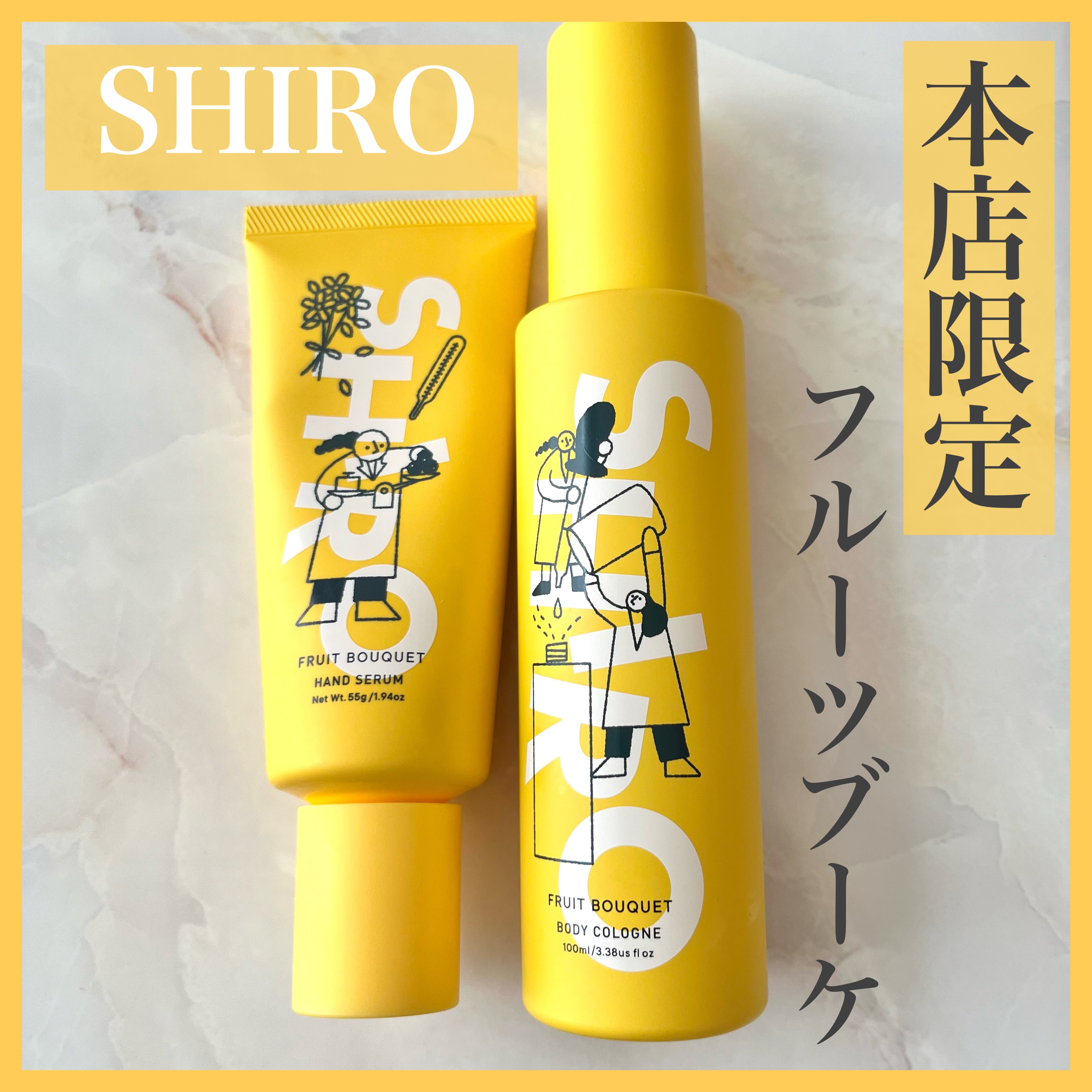 試してみた】SHIRO フルーツブーケ ハンド美容液のリアルな口コミ