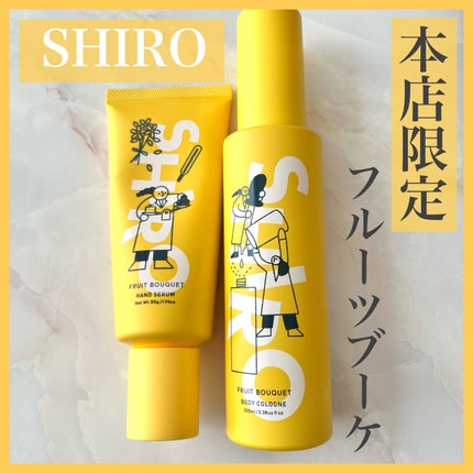 フルーツブーケ ボディコロン/SHIRO/香水(その他)を使ったクチコミ(1枚目)
