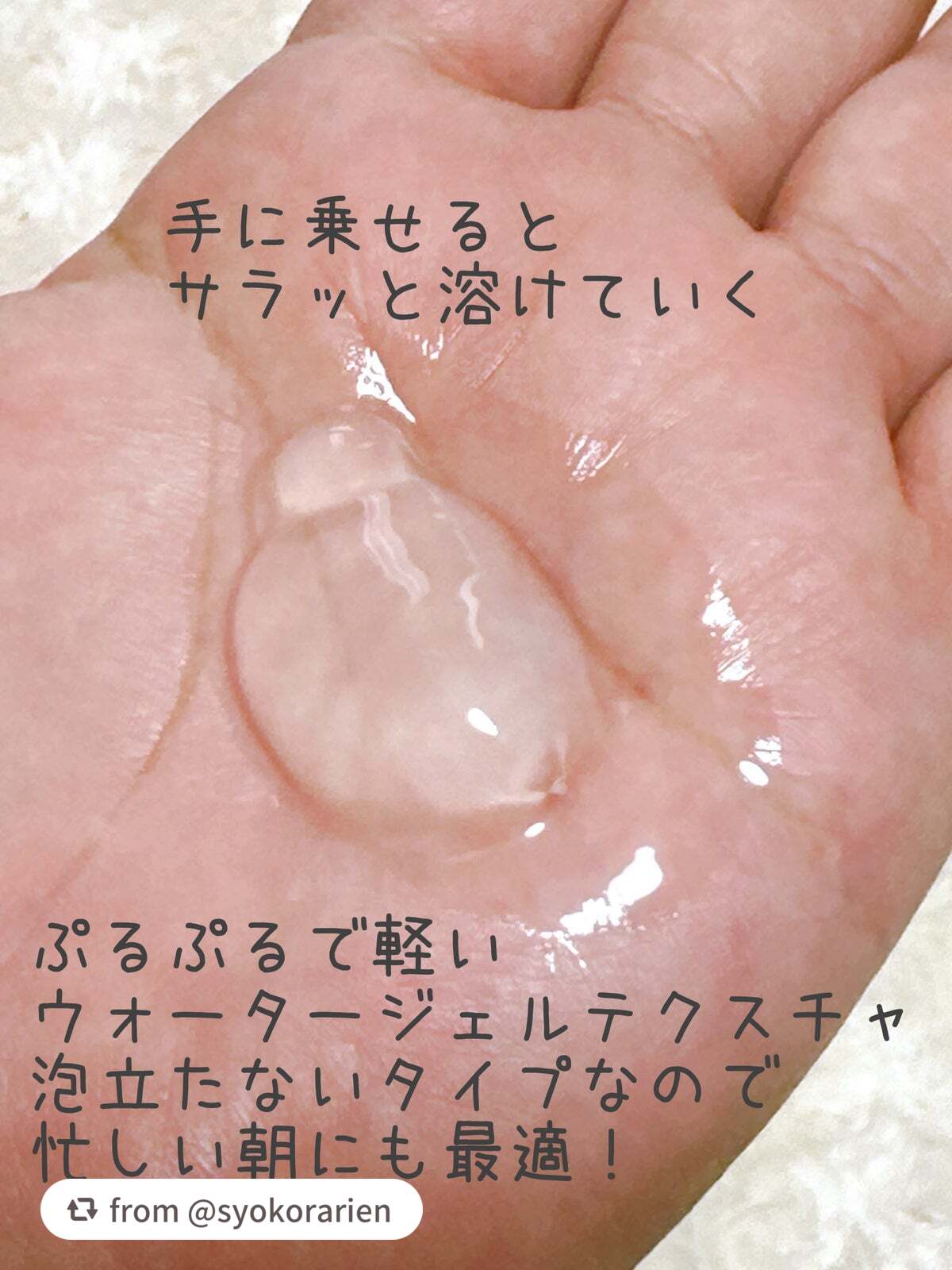 ラゴム ジェルトゥウォーター クレンザー(LV)(朝用洗顔)/LAGOM /その他洗顔料を使ったクチコミ(2枚目)