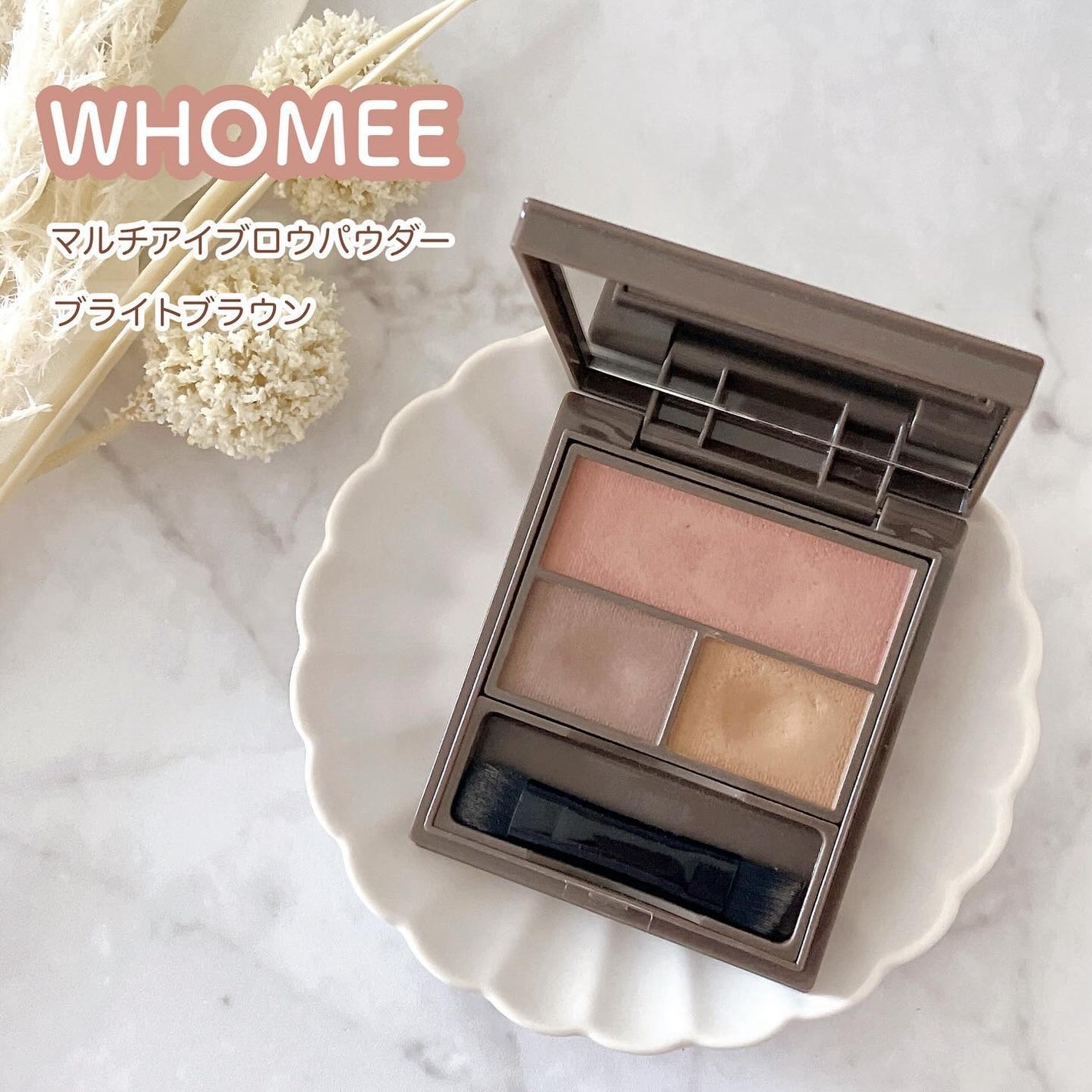 フーミー マルチアイブロウパウダー/WHOMEE/パウダーアイブロウを使ったクチコミ(1枚目)