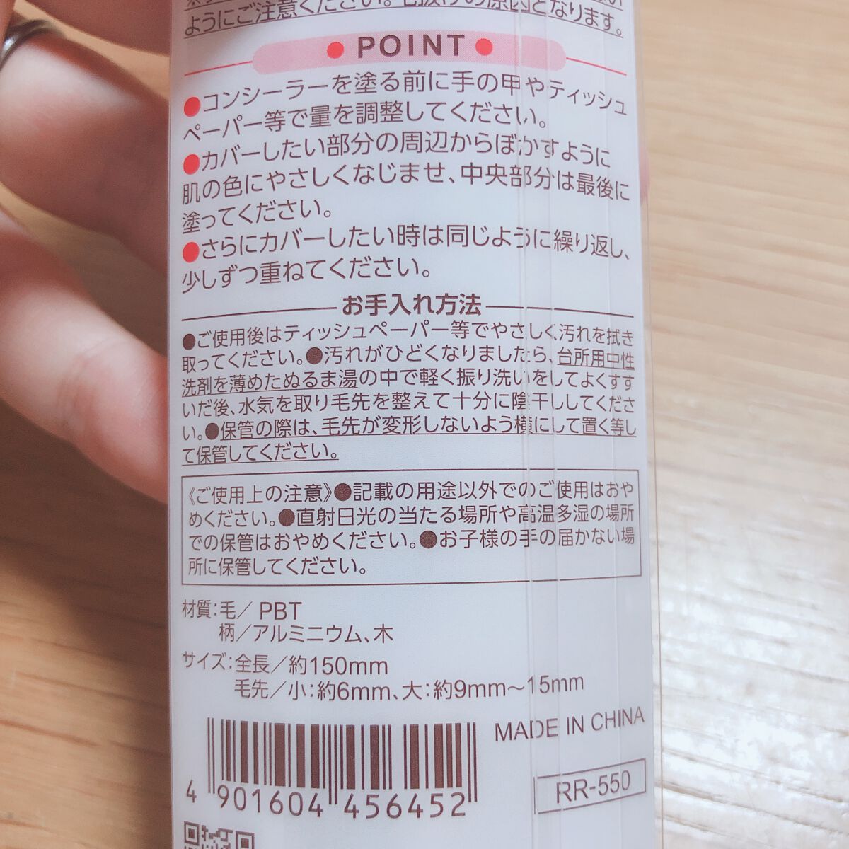 ダブルエンドコンシーラーブラシ/ロージーローザ/メイクブラシを使ったクチコミ(6枚目)