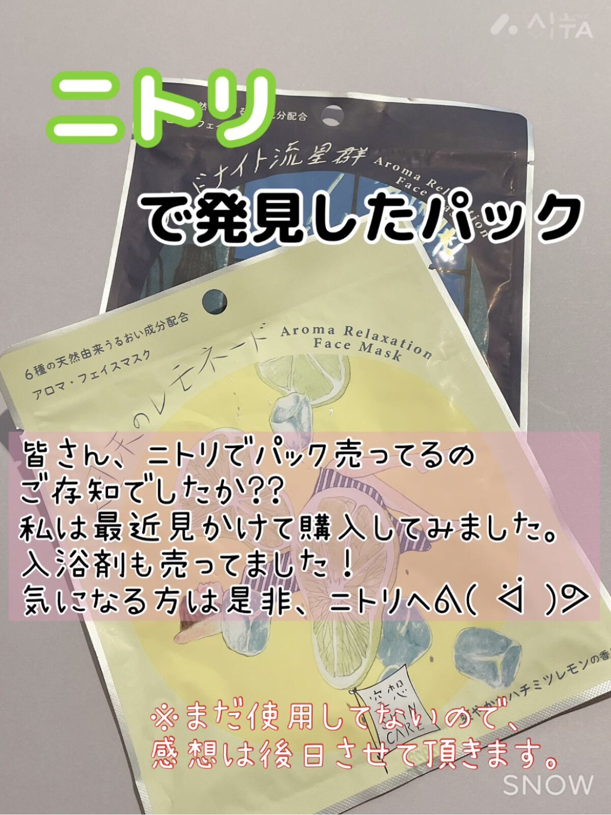 空想フェイスマスク/charley/シートマスク・パックを使ったクチコミ（1枚目）