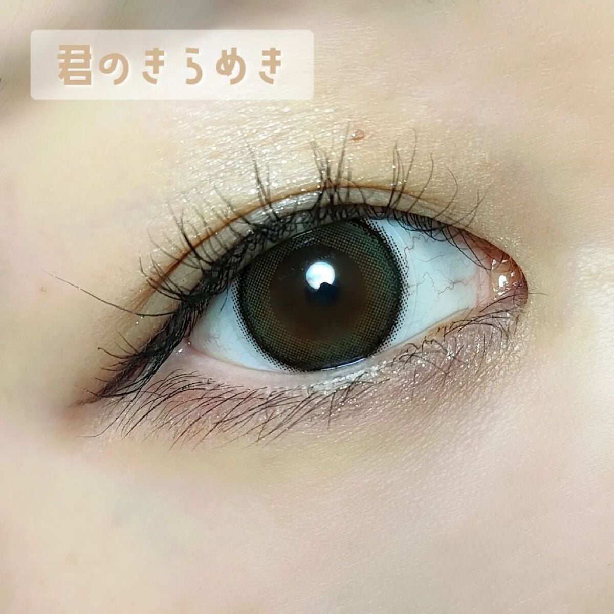 ネオサイトワンデー シエルUV/Aire/ワンデー(1DAY)カラコンを使ったクチコミ(7枚目)