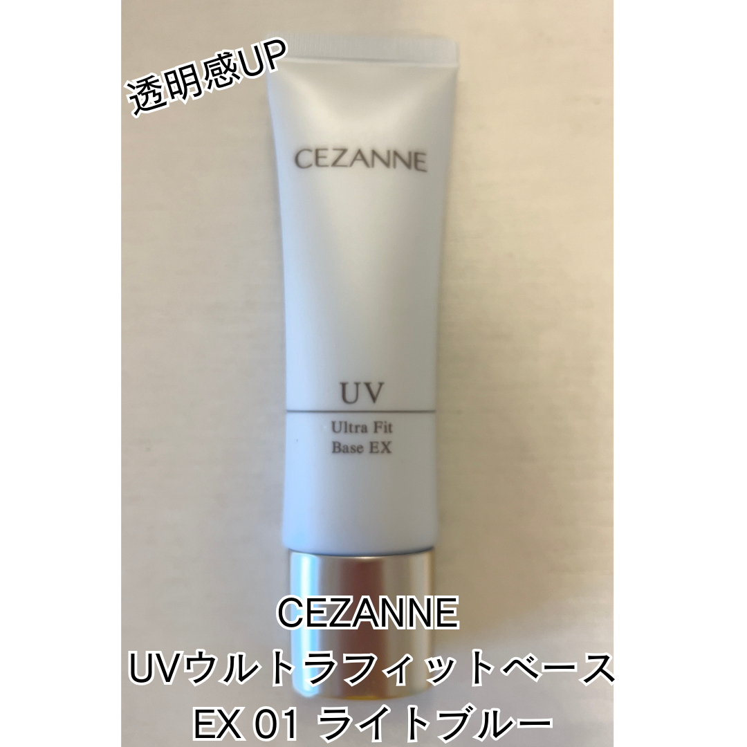 UVウルトラフィットベースEX/CEZANNE/化粧下地を使ったクチコミ(1枚目)