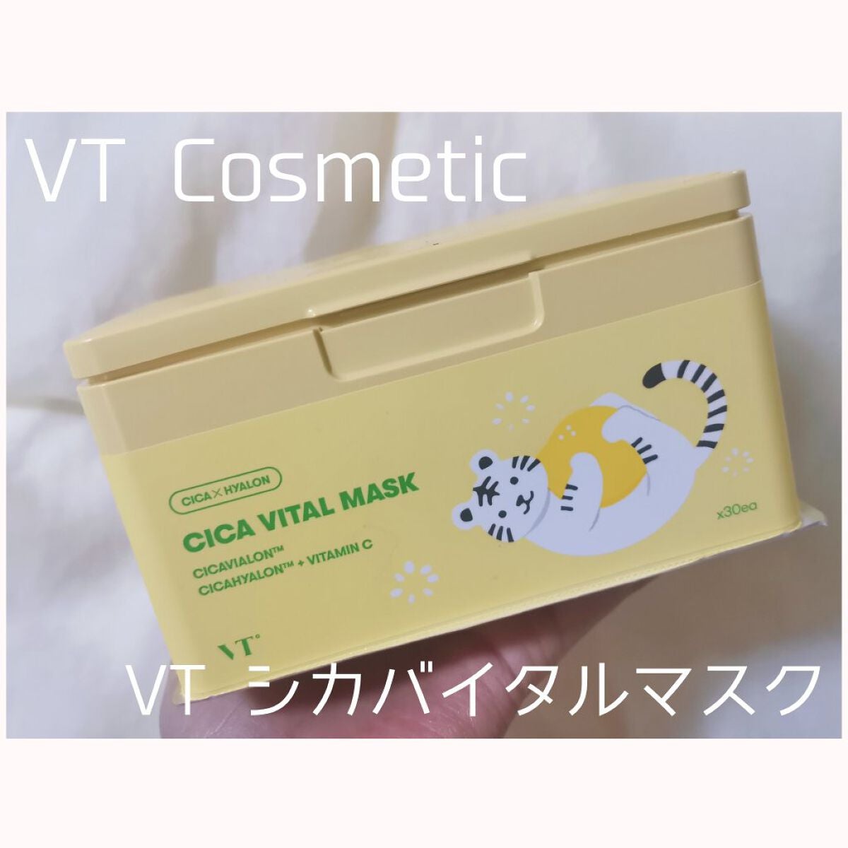 シカバイタル マスク/VT/シートマスク・パックを使ったクチコミ(1枚目)