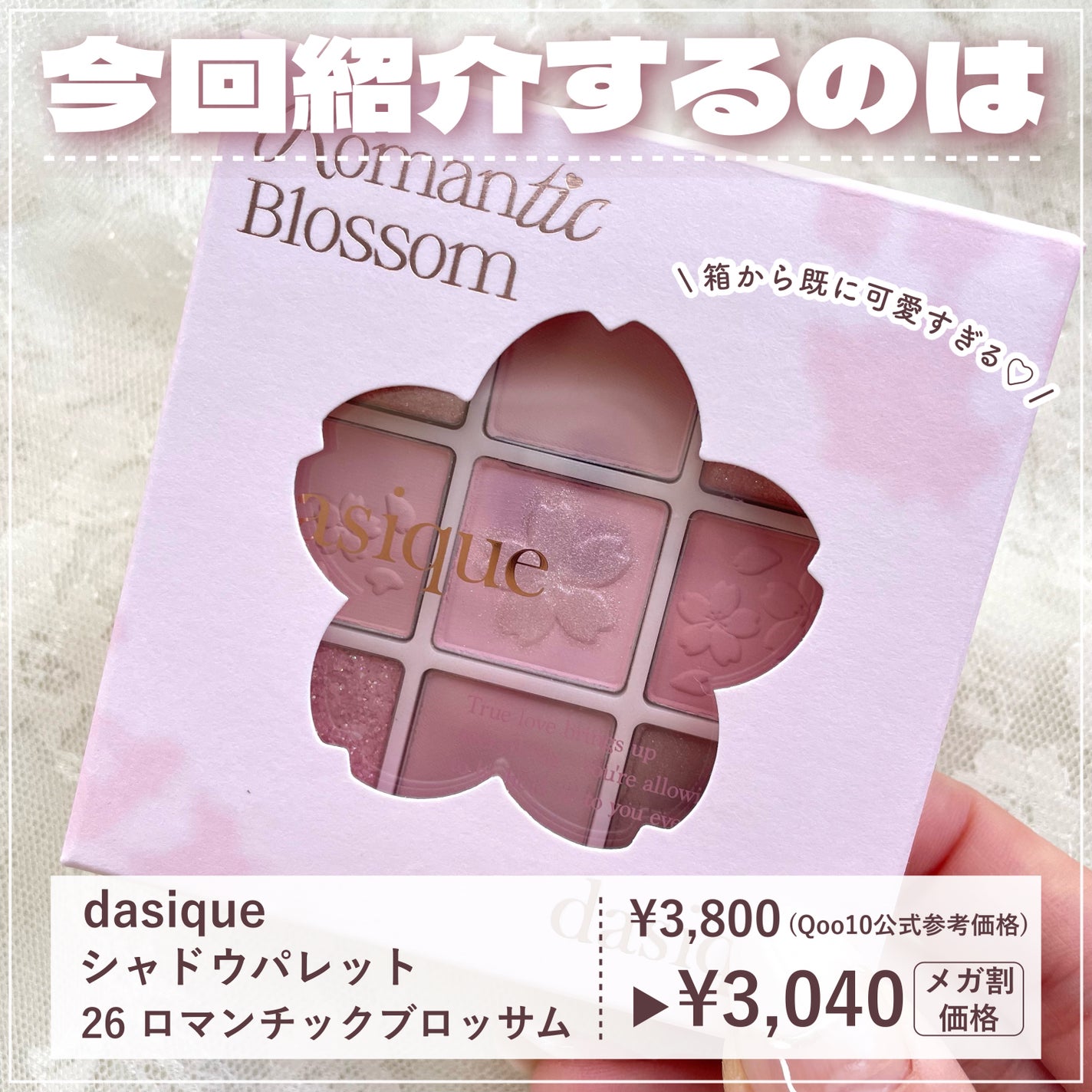 シャドウパレット/dasique/アイシャドウパレットを使ったクチコミ(2枚目)
