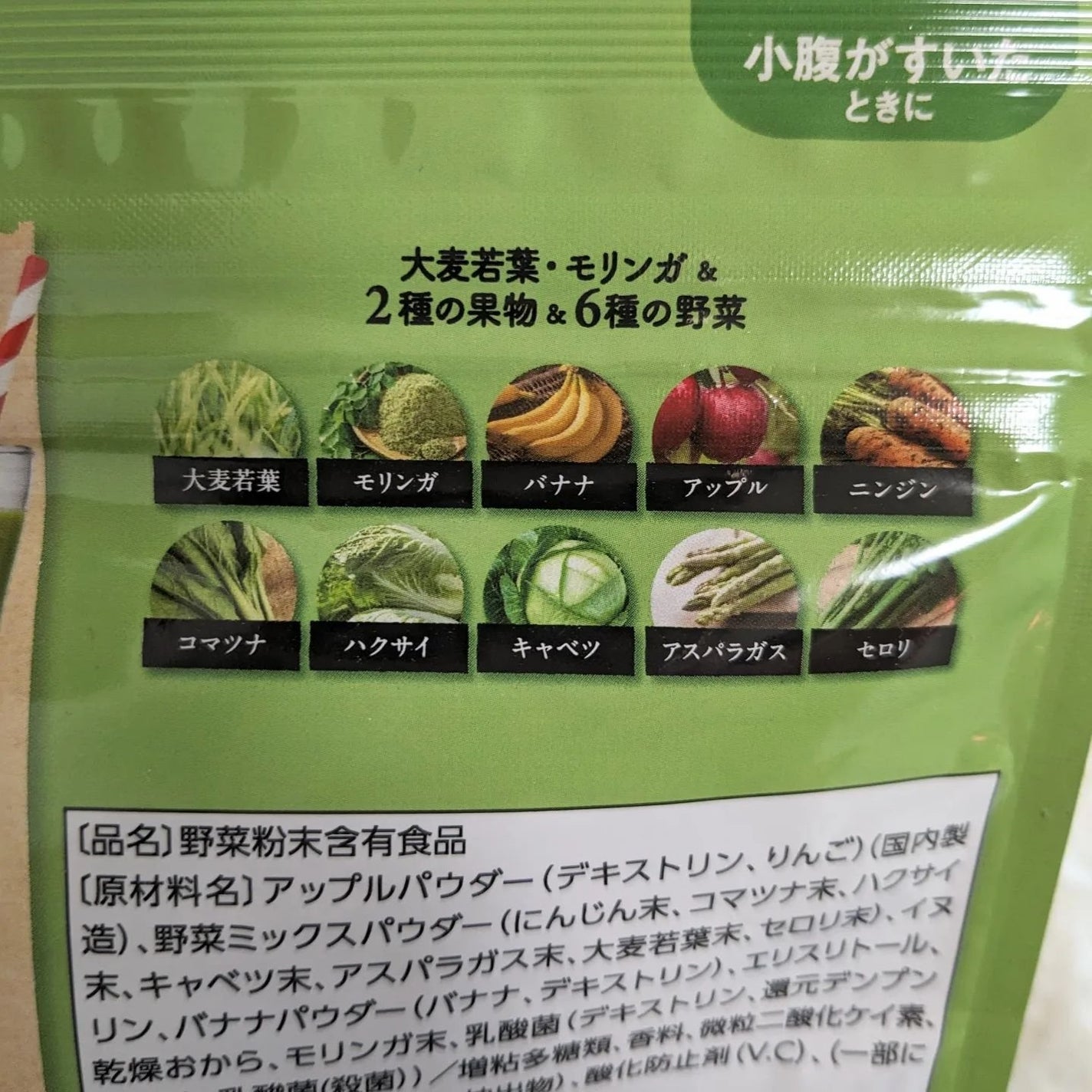 低糖質ケアスムージー/ラカント/美容サプリメントを使ったクチコミ(7枚目)