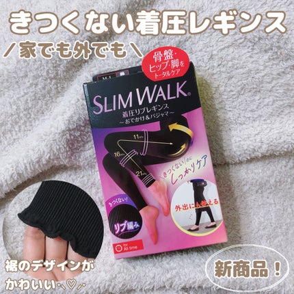 着圧リブレギンス/SLIMWALK/着圧ソックス・レギンスを使ったクチコミ(1枚目)