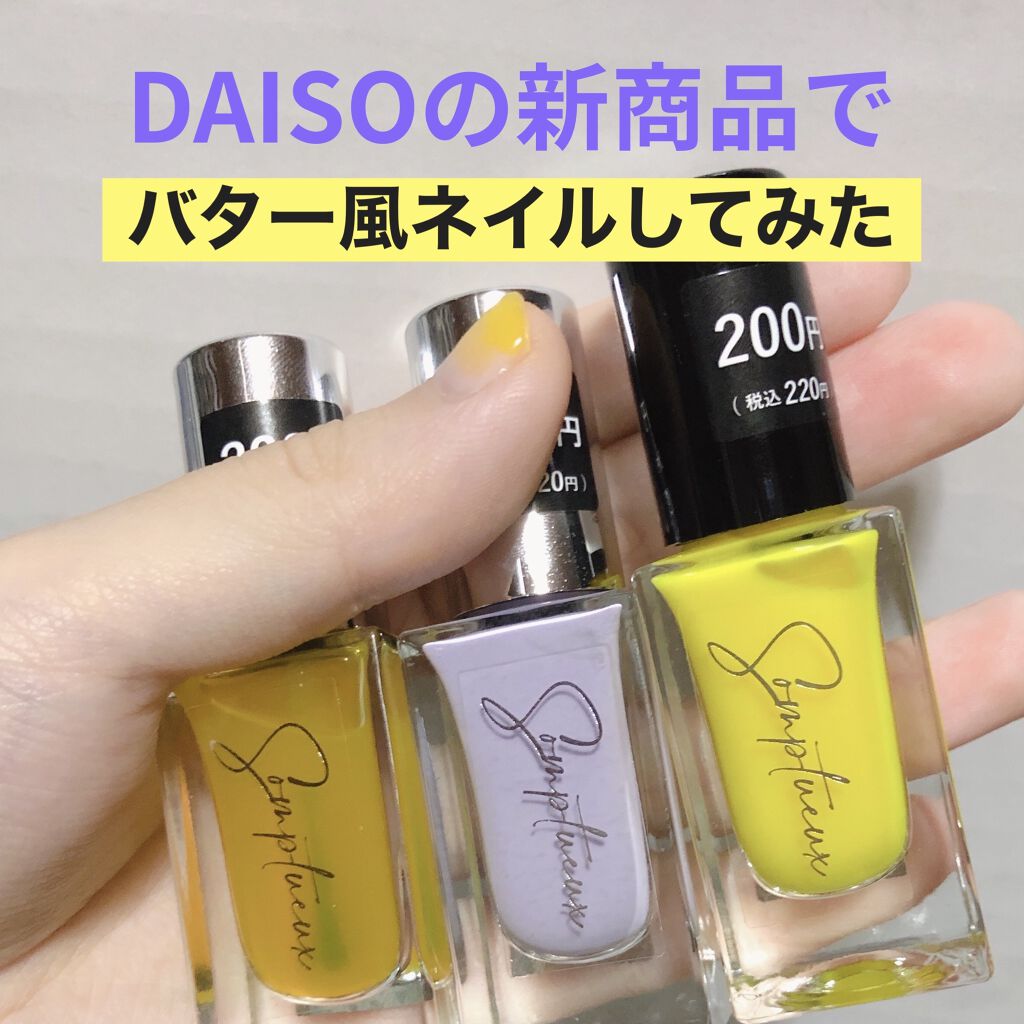 ミニネイル/パラドゥ/マニキュアを使ったクチコミ（1枚目）