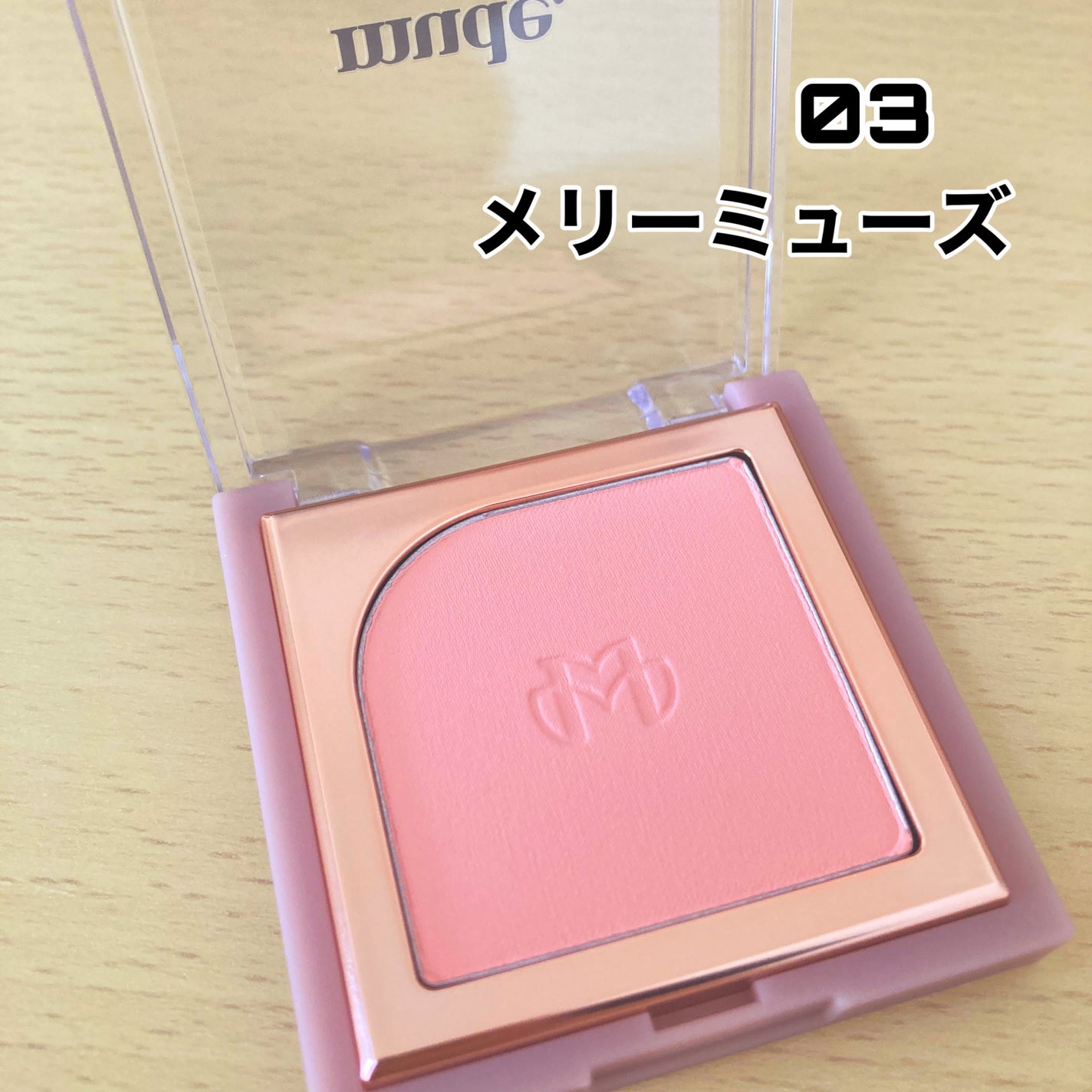 フラッターブラッシャー/mude/パウダーチークを使ったクチコミ(2枚目)