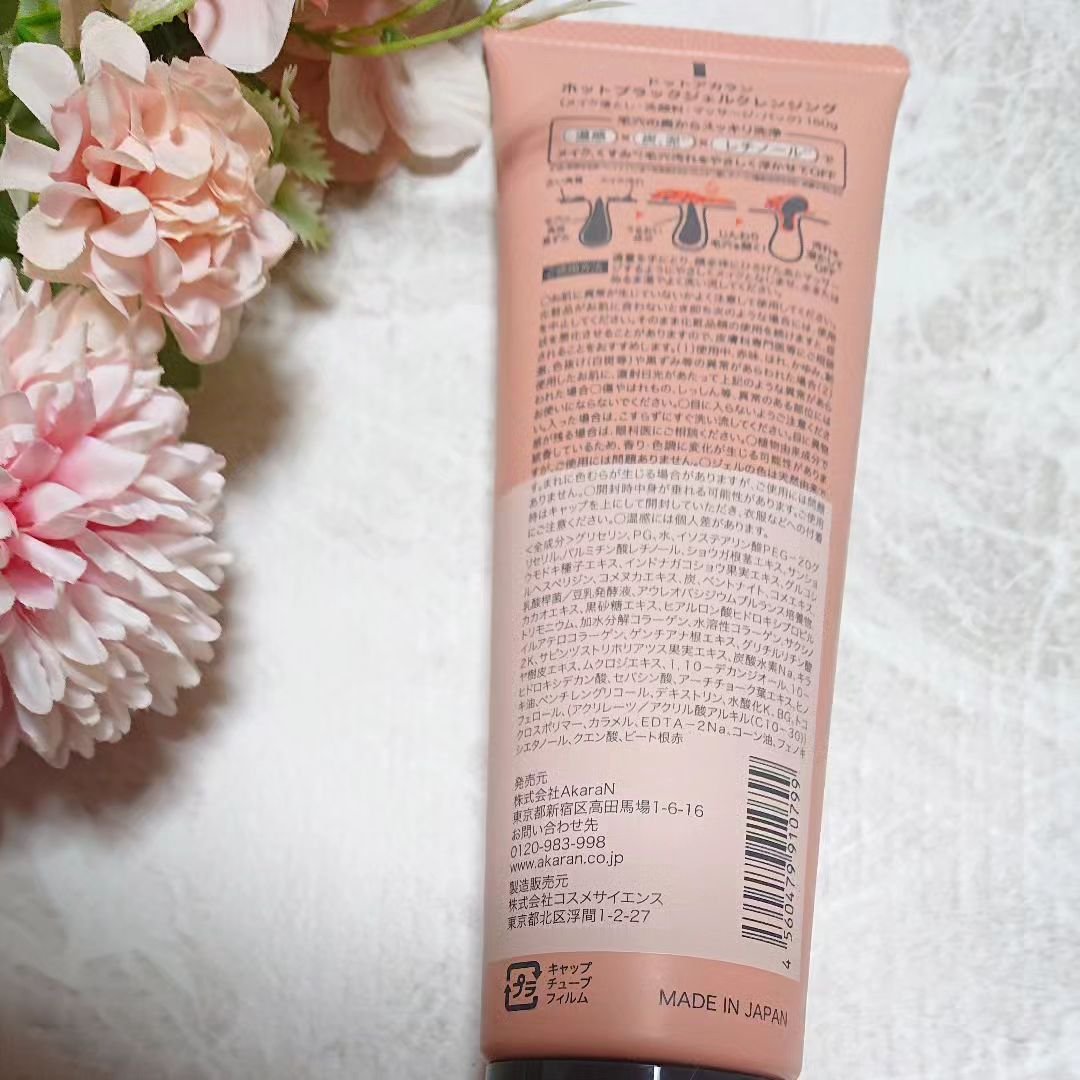 ホットブラックジェルクレンジング/.akaran/クレンジングジェルを使ったクチコミ（2枚目）