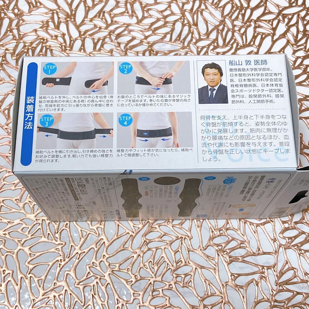 magico キョウセイベルトフィットプラス/magico labo/ボディグッズを使ったクチコミ(3枚目)