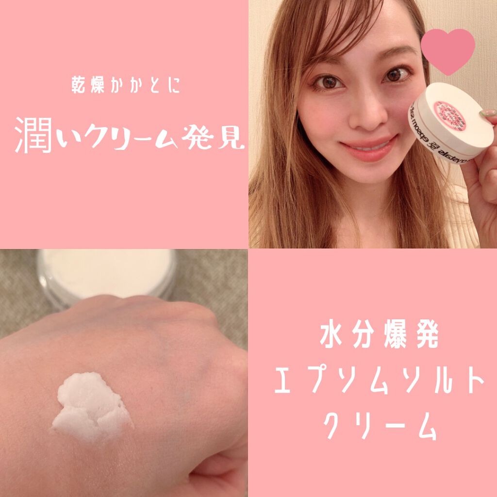 エプソムソルトクリーム/sea crystals/ボディクリームを使ったクチコミ（1枚目）