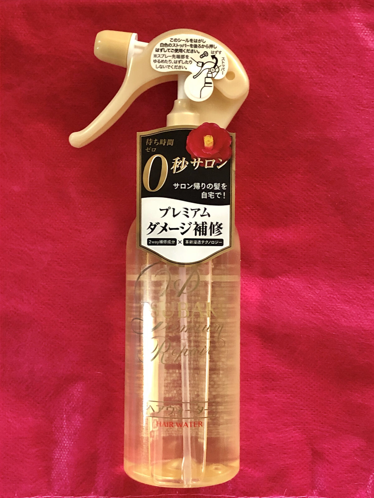 プレミアムリペア ヘアウォーター 本体/TSUBAKI/アウトバストリートメントを使ったクチコミ（1枚目）
