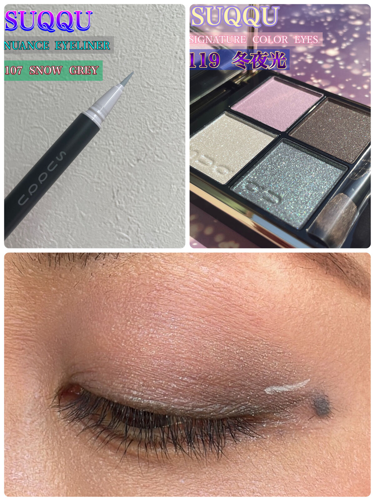 シグニチャー カラー アイズ/SUQQU/アイシャドウパレットを使ったクチコミ（3枚目）