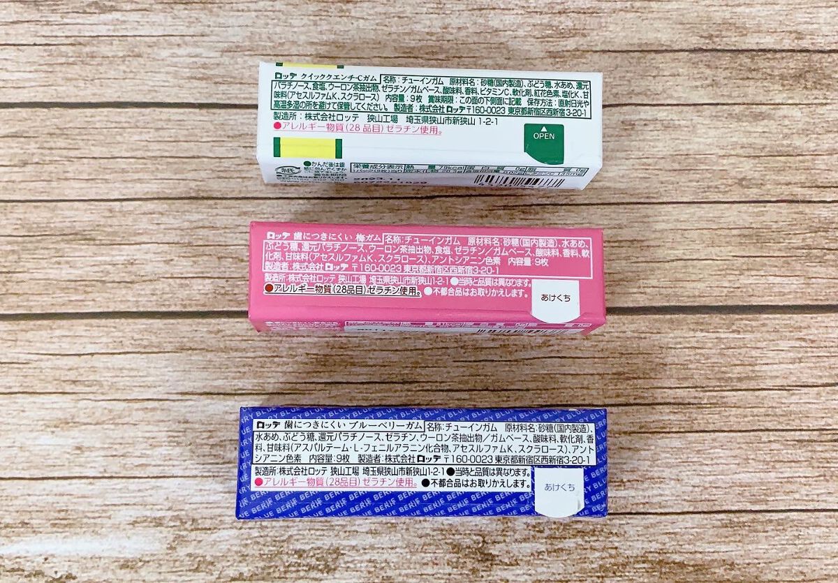 ブルーベリーガム/ロッテ/食品を使ったクチコミ（3枚目）