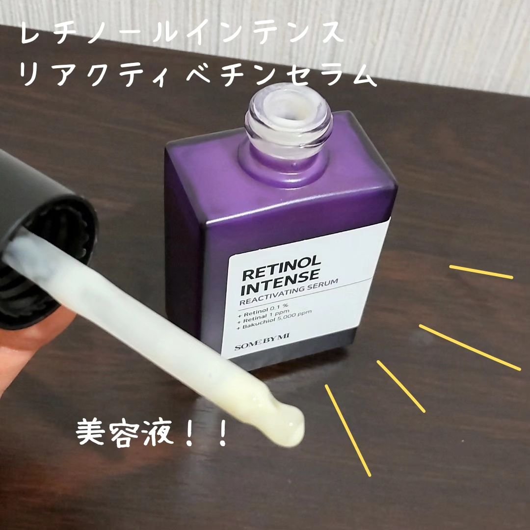 レチノールインテンスリアクティベーションセラム/SOME BY MI/美容液を使ったクチコミ（2枚目）