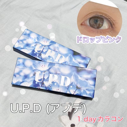 U.P.D. 1day/U.P.D./ワンデー(1DAY)カラコンを使ったクチコミ(1枚目)