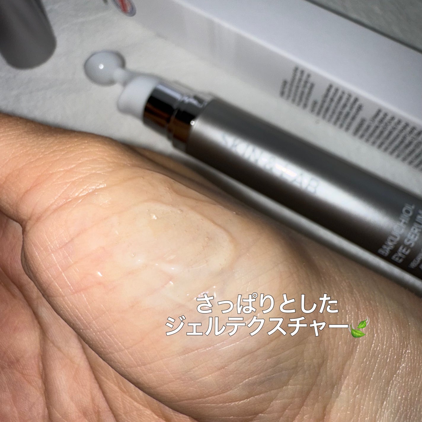 ヴィーガン バクチオールアイセラム/SKIN&LAB/アイケア・アイクリームを使ったクチコミ(4枚目)