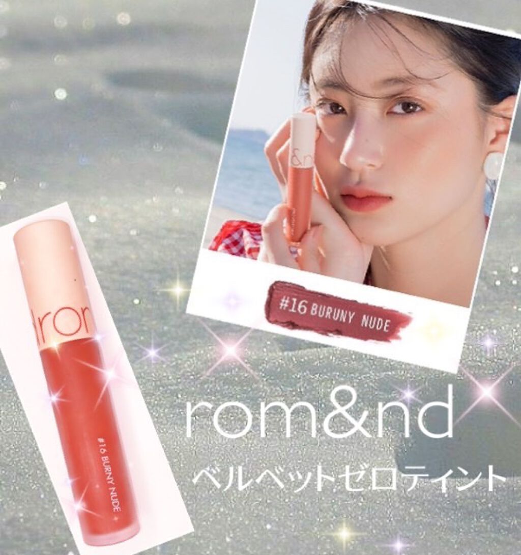 ゼロベルベットティント/rom&nd/リップティントを使ったクチコミ（1枚目）