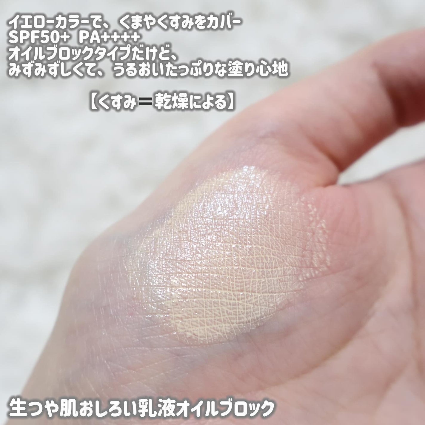 生つや肌おしろい乳液/ウルミナプラス/乳液を使ったクチコミ(8枚目)