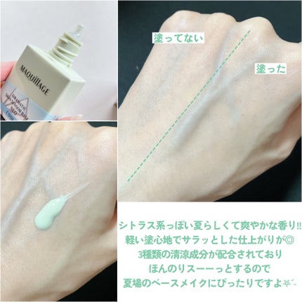 ドラマティックスキンセンサーベース NEO/マキアージュ/化粧下地を使ったクチコミ(3枚目)