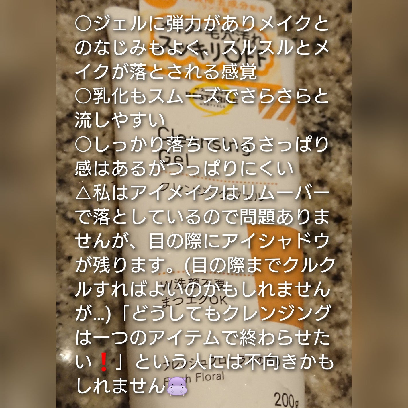 クレンジングジェル/トップバリュ/クレンジングジェルを使ったクチコミ(7枚目)